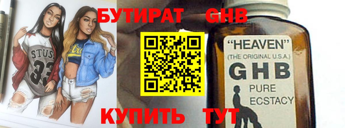 БУТИРАТ BDO 33% Дмитров