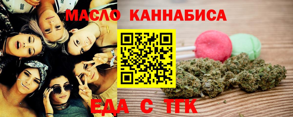 Canna-Cookies марихуана  Вход с VPN  Дмитров 