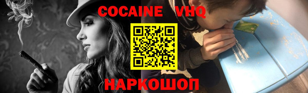 Дмитров  продажа наркотиков  Вход с VPN  КОКАИН Columbia  COCAIN 98% 