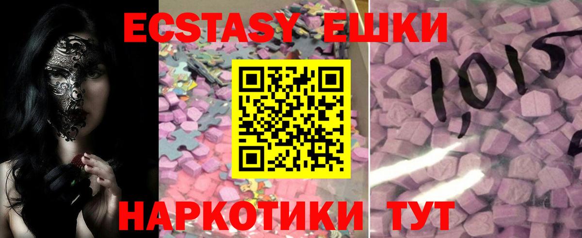 Экстази ешки Дмитров