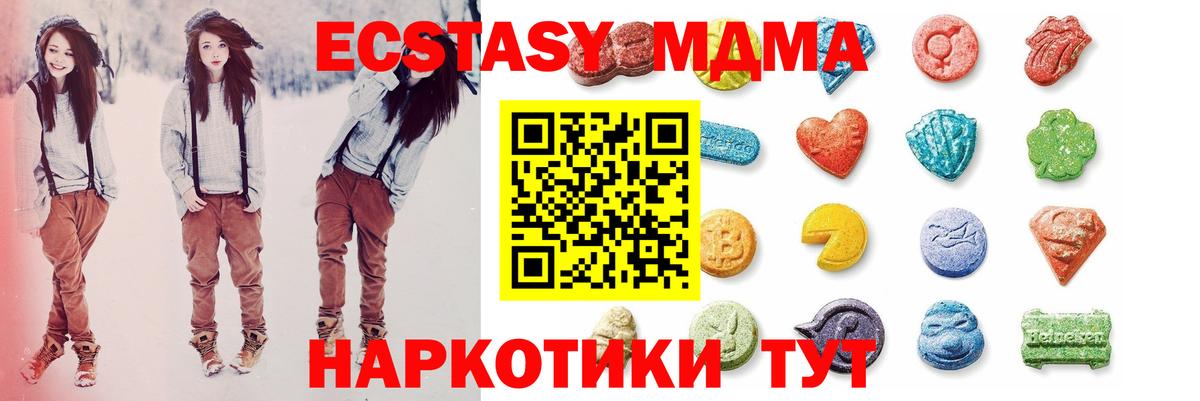 Ecstasy  магазин  наркотиков  Дмитров  Ecstasy 250 мг  Ecstasy 250 мг  blacksprut сайт  Вход с VPN 