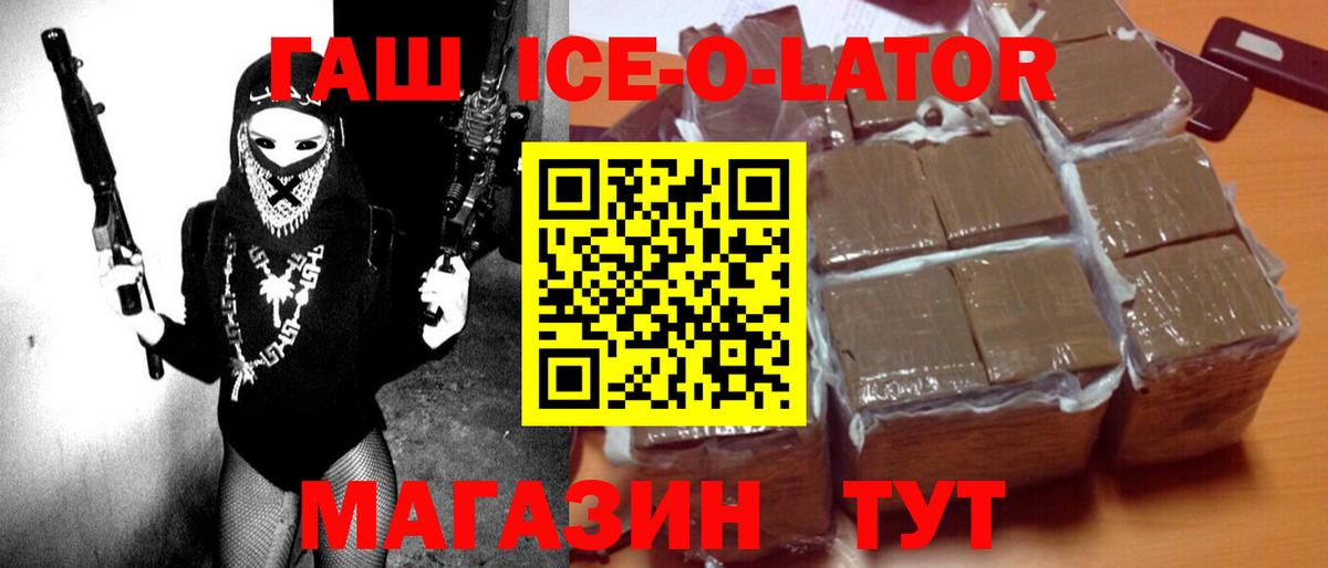 купить наркотик  ГАШ hashish  Вход с VPN  Дмитров  ГАШ 