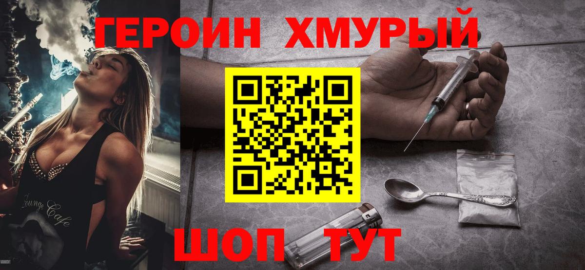 Героин афганец Дмитров