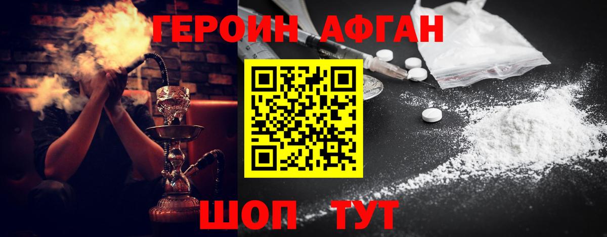 ГЕРОИН белый  Вход с VPN  Дмитров 
