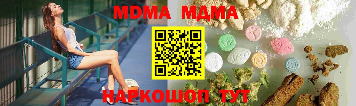 MDMA  МДМА VHQ  Вход с VPN  Дмитров  MDMA Molly 