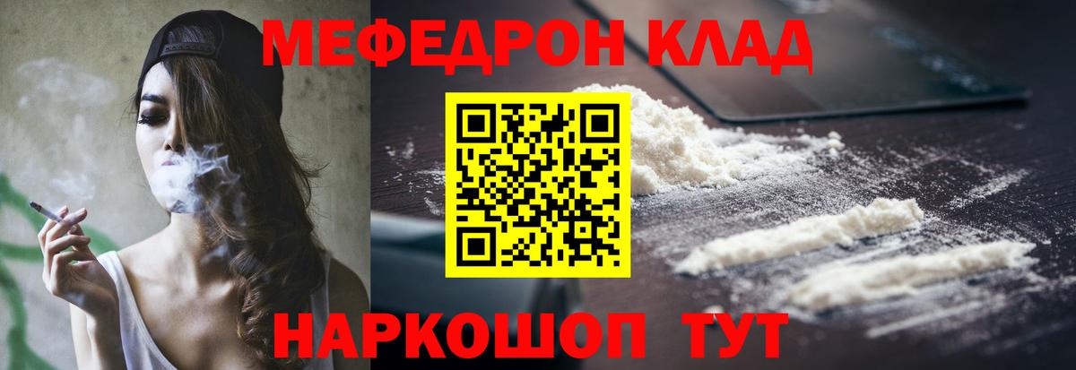 купить наркотик  Вход с VPN  Дмитров  МЕФ  Меф mephedrone  Меф VHQ  МЕФ 