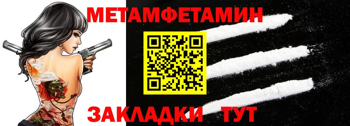 МЕТАМФЕТАМИН Methamphetamine  Вход с VPN  Дмитров  МЕТАМФЕТАМИН Methamphetamine 