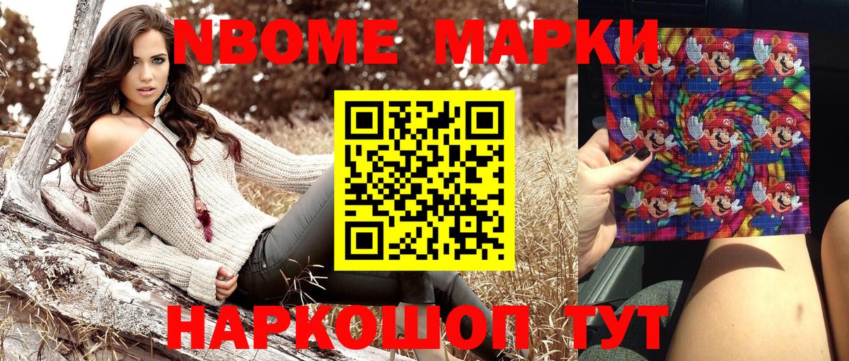 Марки 25I-NBOMe  Марки 25I-NBOMe 1,5мг  Вход с VPN  Дмитров  Марки 25I-NBOMe 1,5мг 